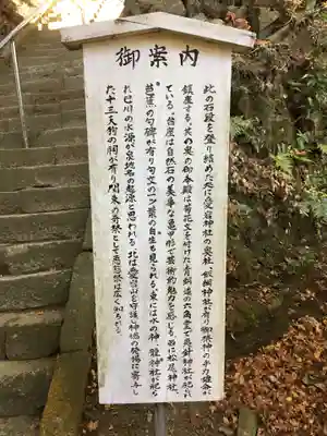 愛宕神社の歴史