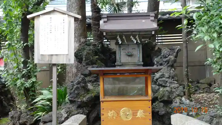 天祖神社の末社・摂社