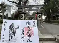 前原御嶽神社(千葉県)