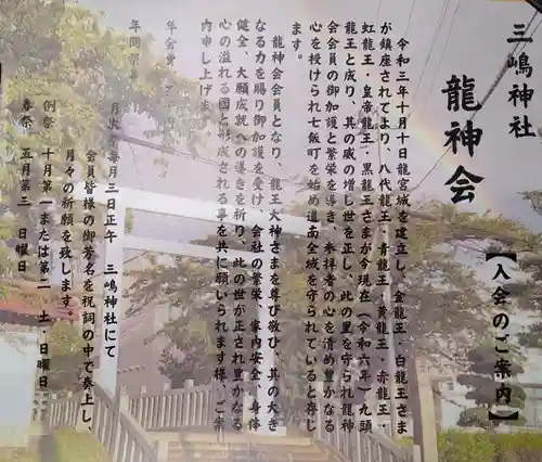 三嶋神社(北海道)