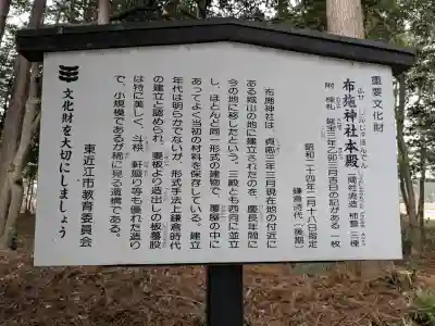 布施神社の{uncategorized: "未分類", other: "その他", undefined: "問題あり", building: "その他建物", grave: "お墓", sacred_gate: "鳥居", guardian: "狛犬", statue: "像", buddha: "仏像", history: "歴史", nature: "自然", garden: "庭園", animal: "動物", pagoda: "塔", temizu: "手水舎", mountain_gate: "山門・神門", sanctuary: "本殿・本堂", subordinate: "末社・摂社", art: "芸術", scenery: "景色", jizo: "地蔵", ema: "絵馬", goshuin: "御朱印", omikuji: "おみくじ", items: "授与品その他", amulet: "お守り", goshuincho: "御朱印帳", eats: "食事", festival: "お祭り", votive_dance: "神楽", shichigosan: "七五三参", wedding: "結婚式", experience: "体験その他", initially: "初詣", around: "周辺", anti_infection: "感染症対策"}