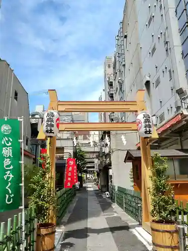 烏森神社(東京都)