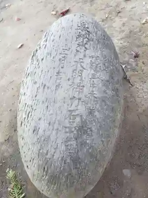 愛宕神社のその他建物