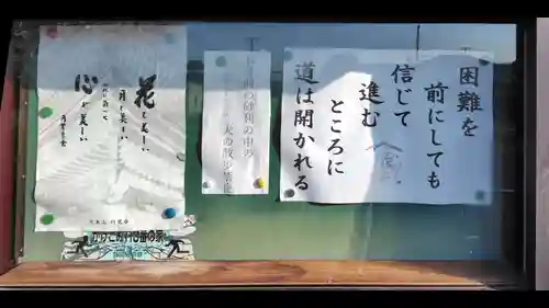 開田院(静岡県)