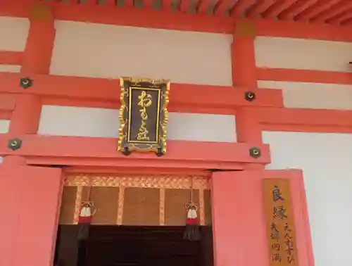 侍者社(住吉大社 末社)の本殿・本堂