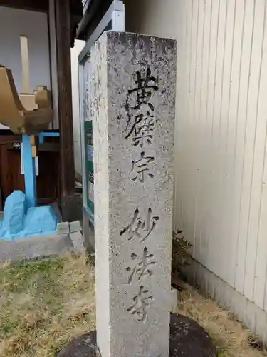 普陀山 妙法寺の建物その他