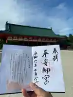 平安神宮(京都府)