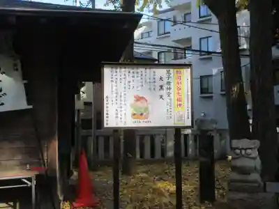 鬼子母神堂　(法明寺）(東京都)