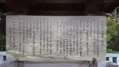 鎮守府八幡宮の歴史