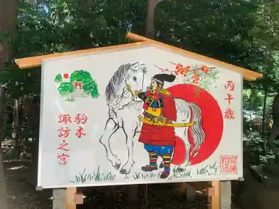 駒木諏訪神社の{uncategorized: "未分類", other: "その他", undefined: "問題あり", building: "その他建物", grave: "お墓", sacred_gate: "鳥居", guardian: "狛犬", statue: "像", buddha: "仏像", history: "歴史", nature: "自然", garden: "庭園", animal: "動物", pagoda: "塔", temizu: "手水舎", mountain_gate: "山門・神門", sanctuary: "本殿・本堂", subordinate: "末社・摂社", art: "芸術", scenery: "景色", jizo: "地蔵", ema: "絵馬", goshuin: "御朱印", omikuji: "おみくじ", items: "授与品その他", amulet: "お守り", goshuincho: "御朱印帳", eats: "食事", festival: "お祭り", votive_dance: "神楽", shichigosan: "七五三参", wedding: "結婚式", experience: "体験その他", initially: "初詣", around: "周辺", anti_infection: "感染症対策"}