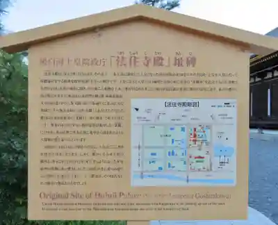 蓮華王院(三十三間堂)の歴史