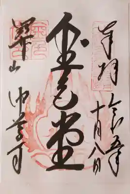 金色堂・・・かな？