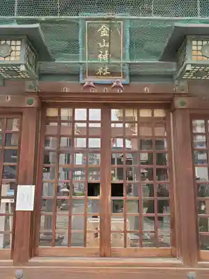 金山神社の本殿・本堂