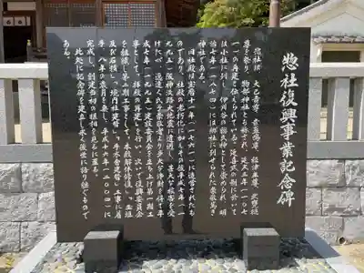 伊川谷惣社(兵庫県)