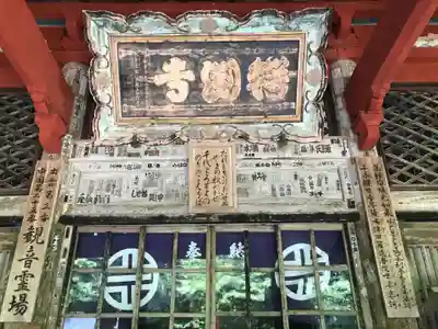 鰐淵寺の本殿・本堂