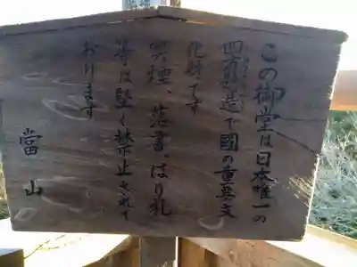 笠森寺のその他建物