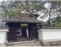 光明院(長野県)