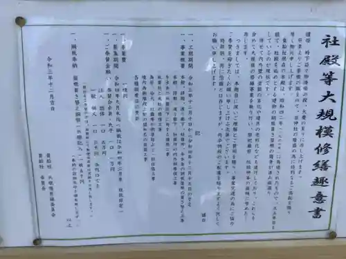 貴船社（一社3）(愛知県)