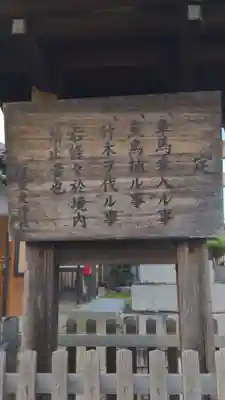 阿豆良神社(あずら)の歴史