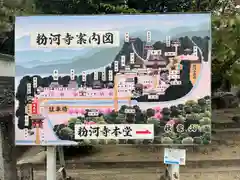 粉河寺(和歌山県)