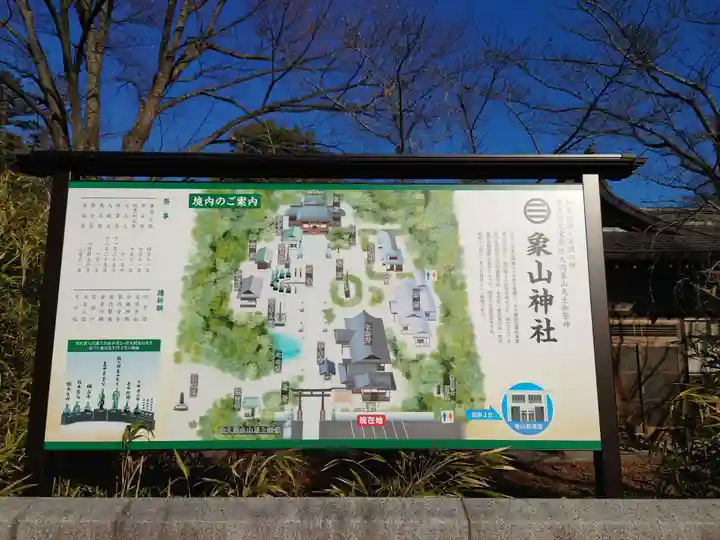 象山神社のその他建物