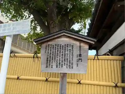 真宗大谷派名古屋別院(愛知県)