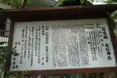 生石神社の歴史