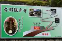 観音寺(奈良県)