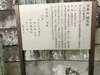 随流院(神奈川県)