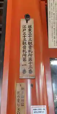 浅草寺(東京都)