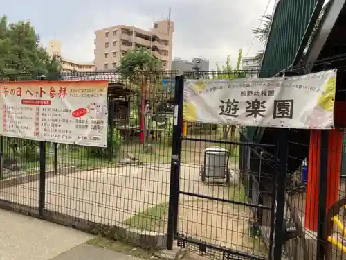 五方山熊野神社(東京都)
