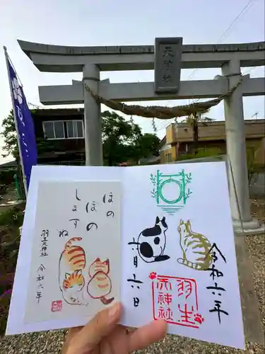 羽生天神社(宮城県)