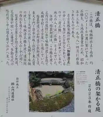 味鋺神社(愛知県)