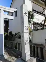 大石社(桜)のその他建物