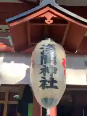 多摩川浅間神社の建物その他