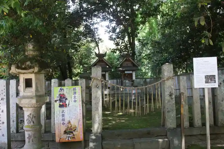 村屋坐弥冨都比売神社(奈良県)