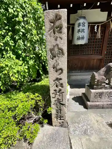 天神社(大阪府)