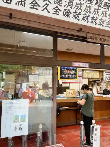 高尾山薬王院のその他建物