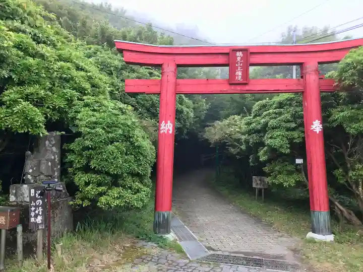 鶴見山上権現一の宮(大分県)