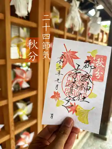 御嶽神社茅萱宮の手水舎