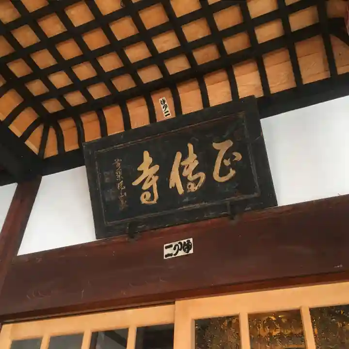 正傳寺のその他建物