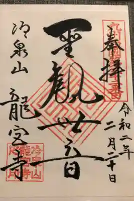 人魚の骨が祀ってある