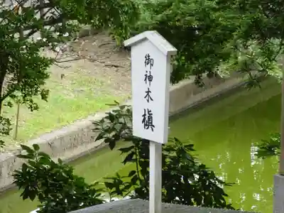 安房神社のその他建物