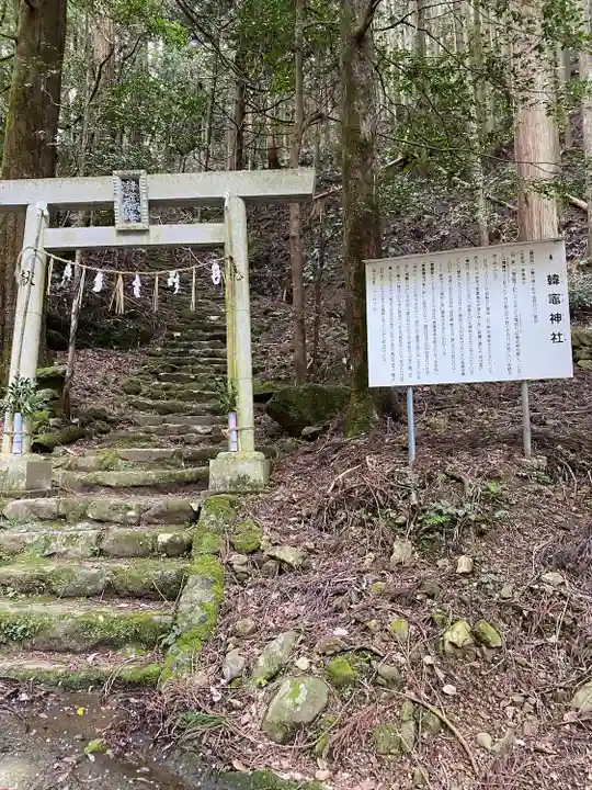 韓竈神社の鳥居