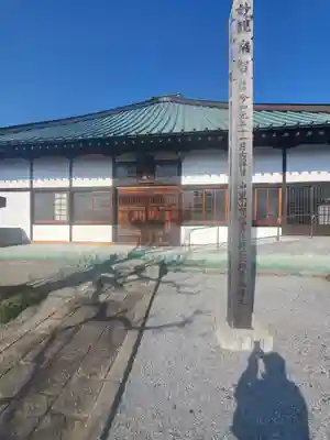 宝福寺(栃木県)