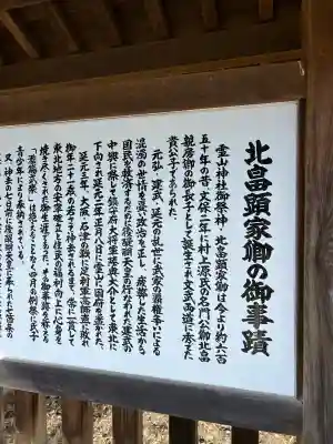 霊山神社(福島県)