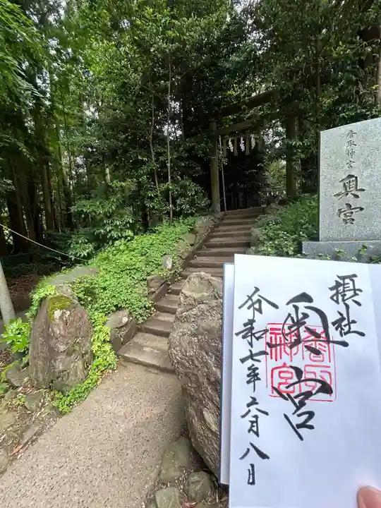 香取神宮(千葉県)