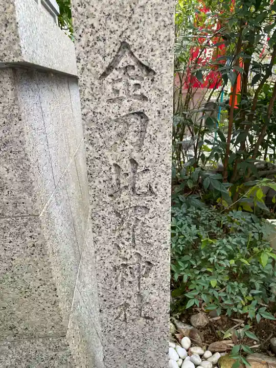 小野八幡神社(兵庫県)