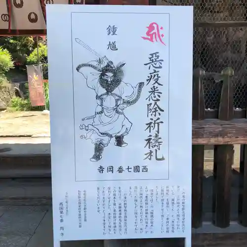 岡寺（龍蓋寺）のその他建物
