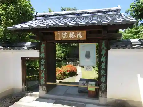 聖林院の山門・神門